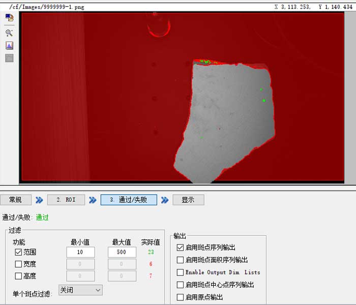 Machine Vision Test Solution